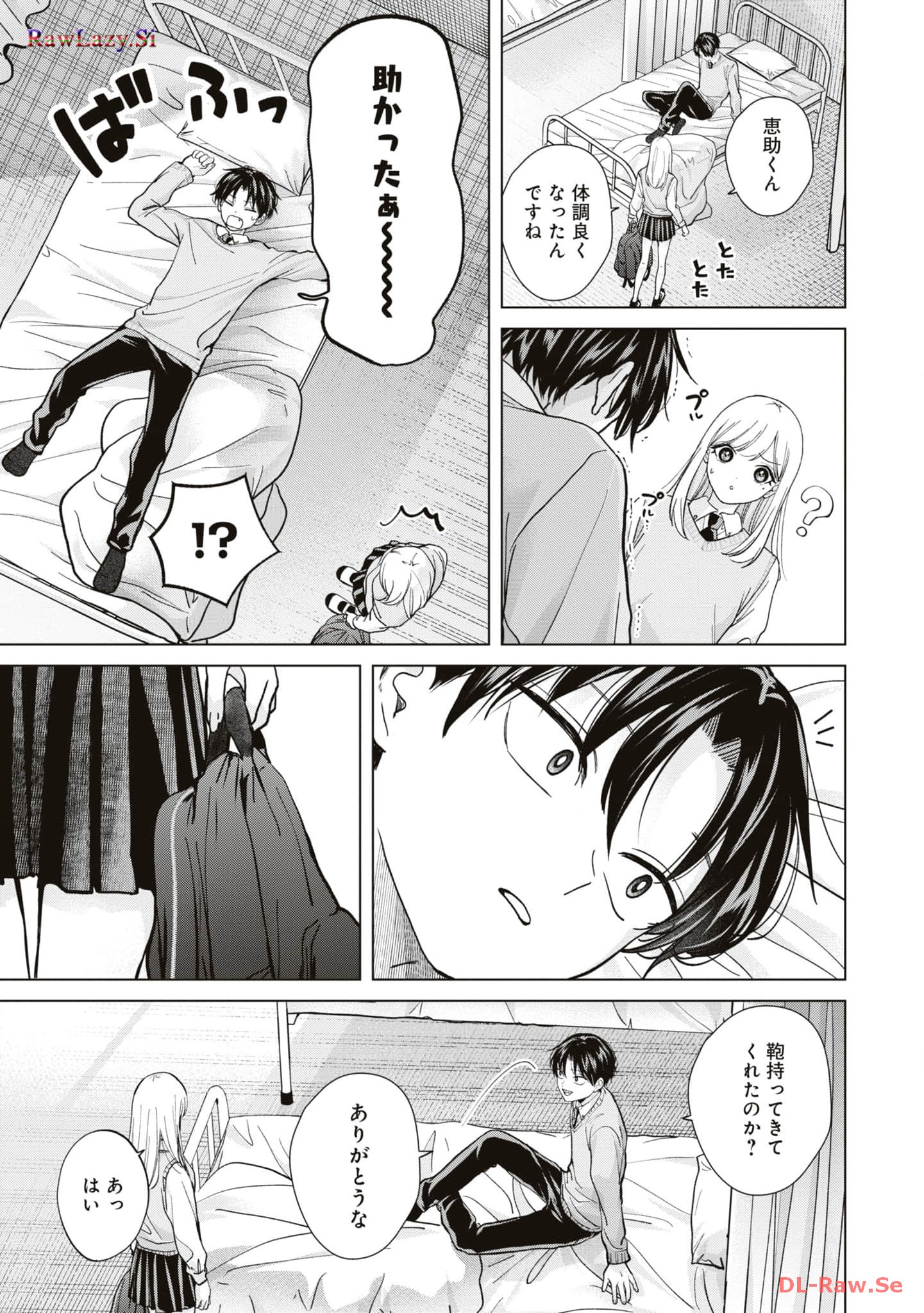 Kusunoki-san wa Koukou Debut ni Shippai shite Iru - Chapter 14 - Page 7